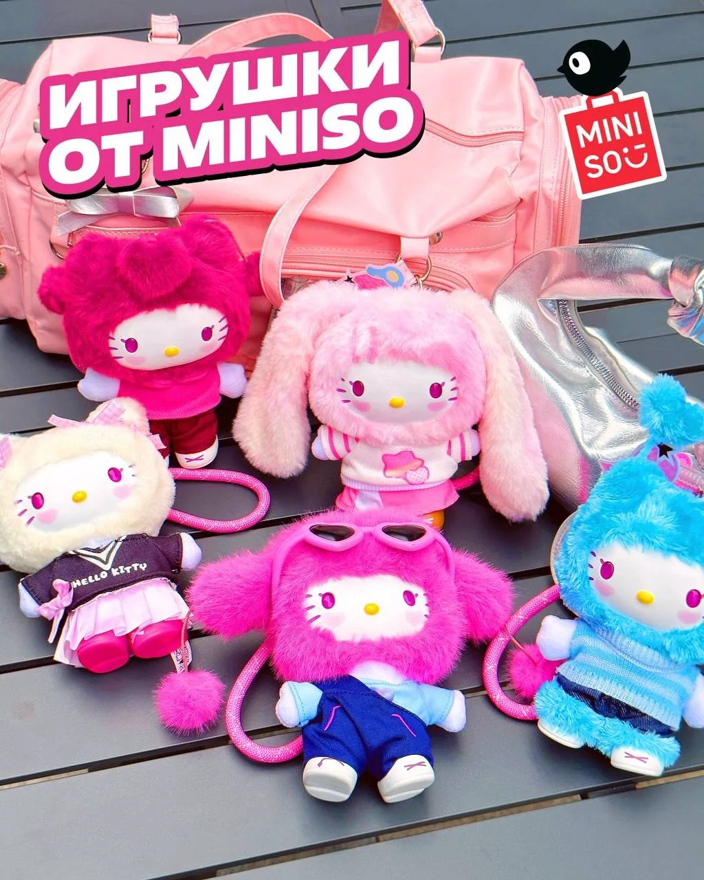 Блайнд-боксы с Hello Kitty от Miniso появятся в Чижике. Покупателей ждут сразу пять фигурок культово