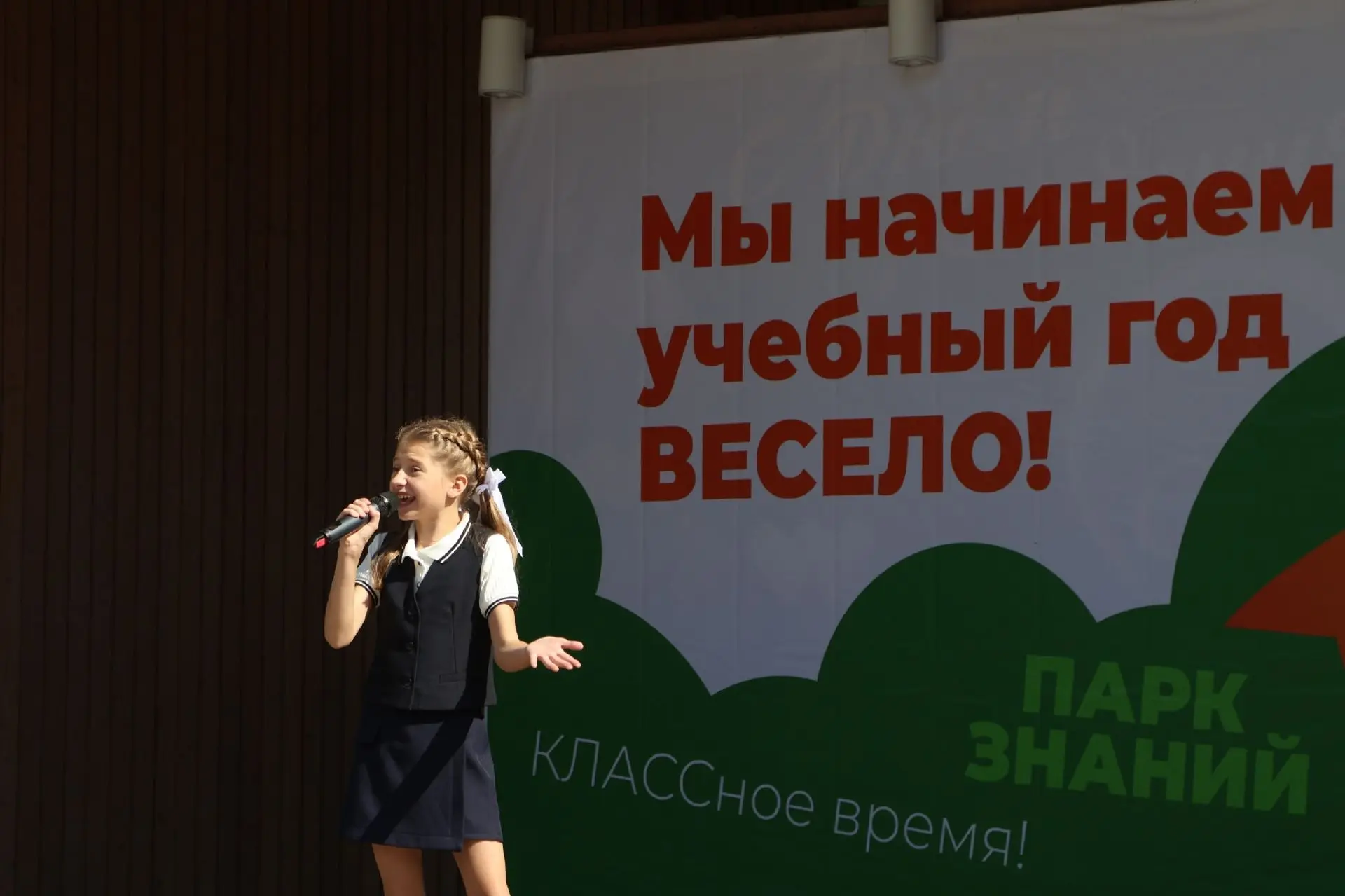 📚 Приглашаем на День знаний в парк Островского