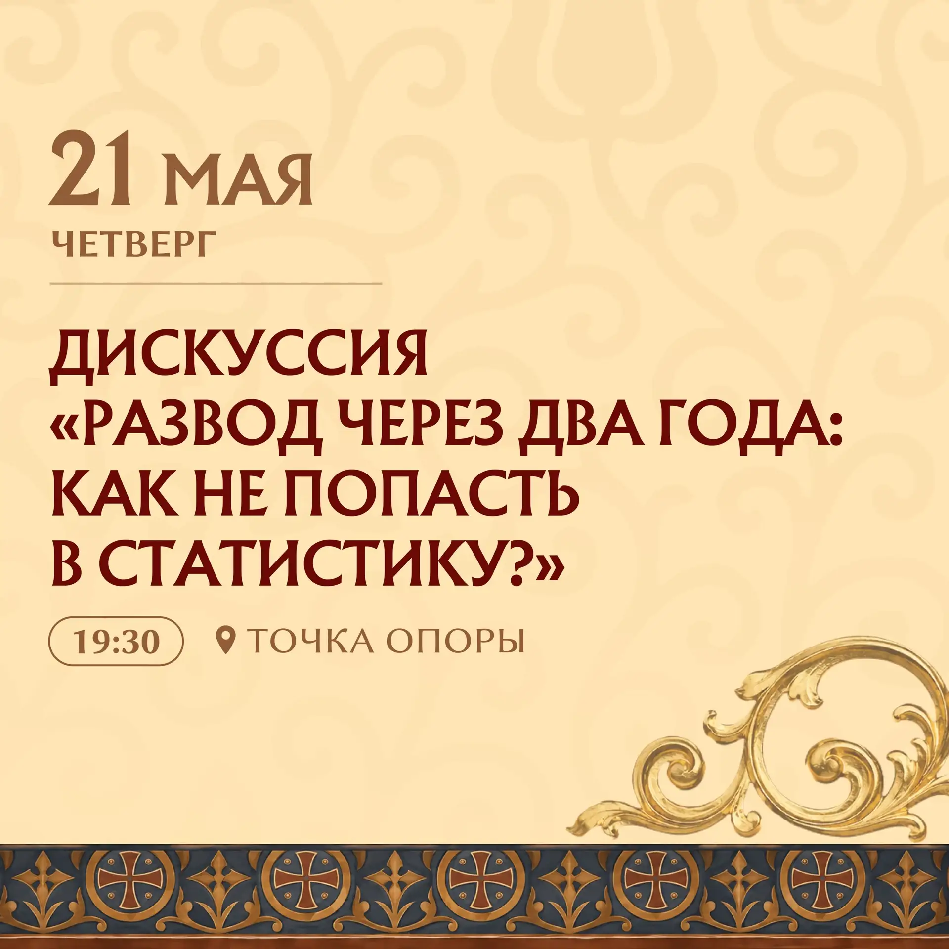 Расписание Молодёжной недели Тавриды