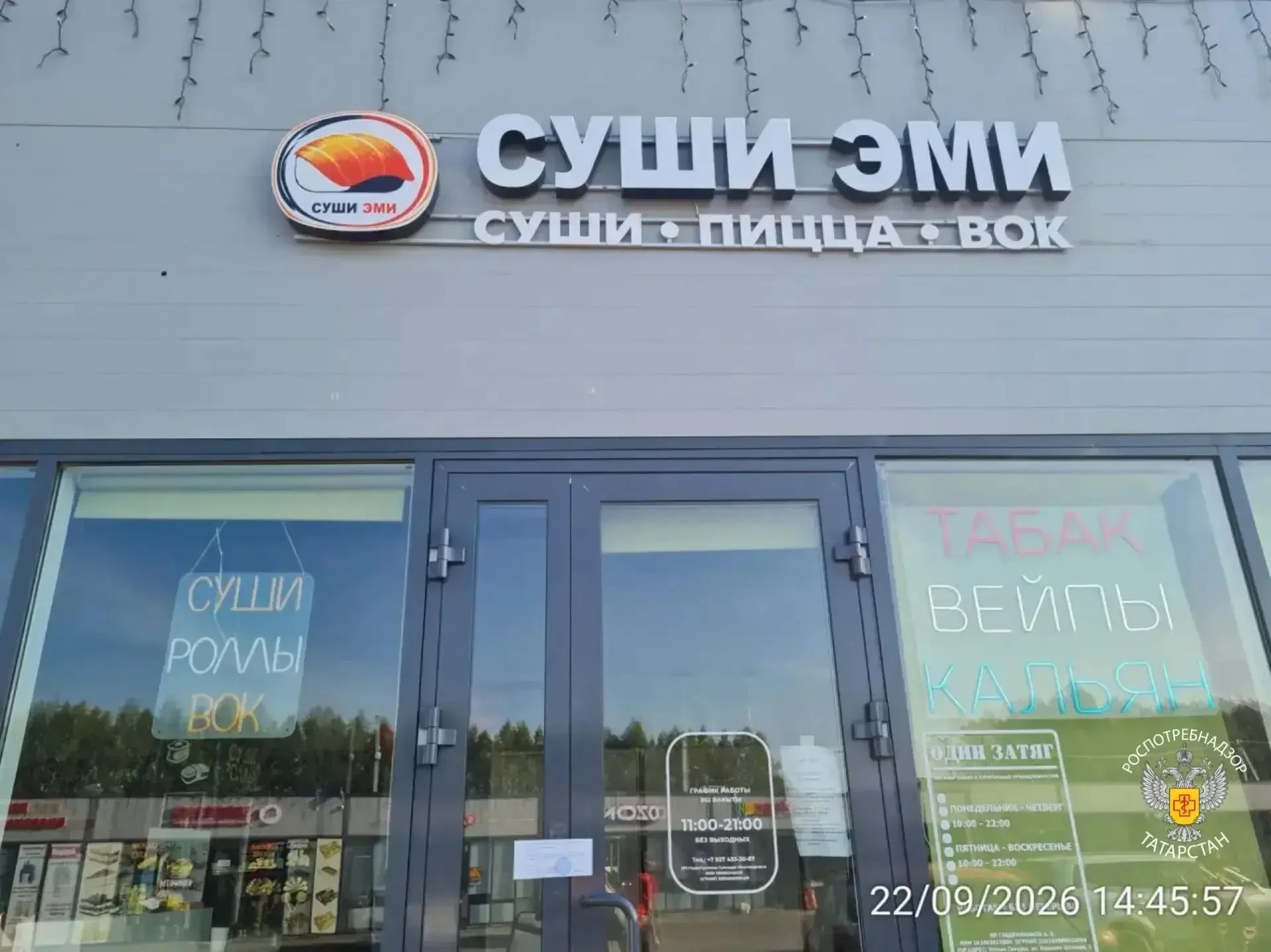 В Сокурах закрыли «Суши Эми» после кишечной инфекции у посетителя — это уже шестой случ...