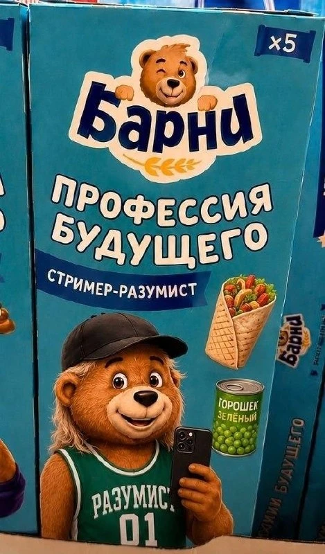 Это реально?