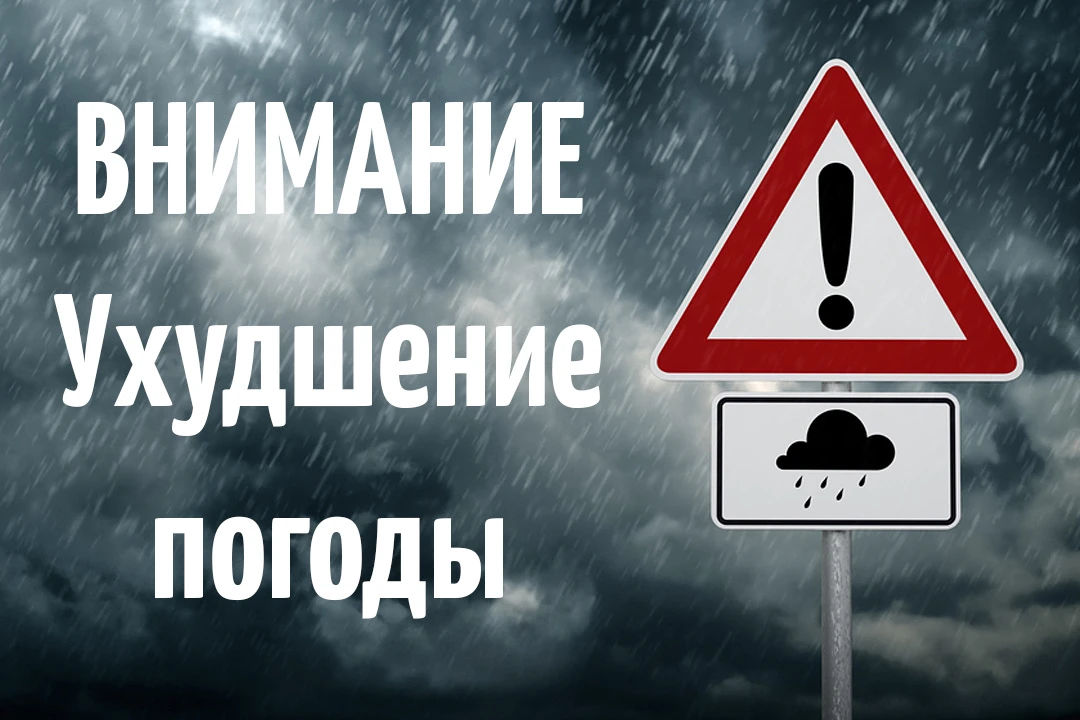 ⚠️ Штормовое предупреждение в Дагестане: ливни, град и усиление ветра