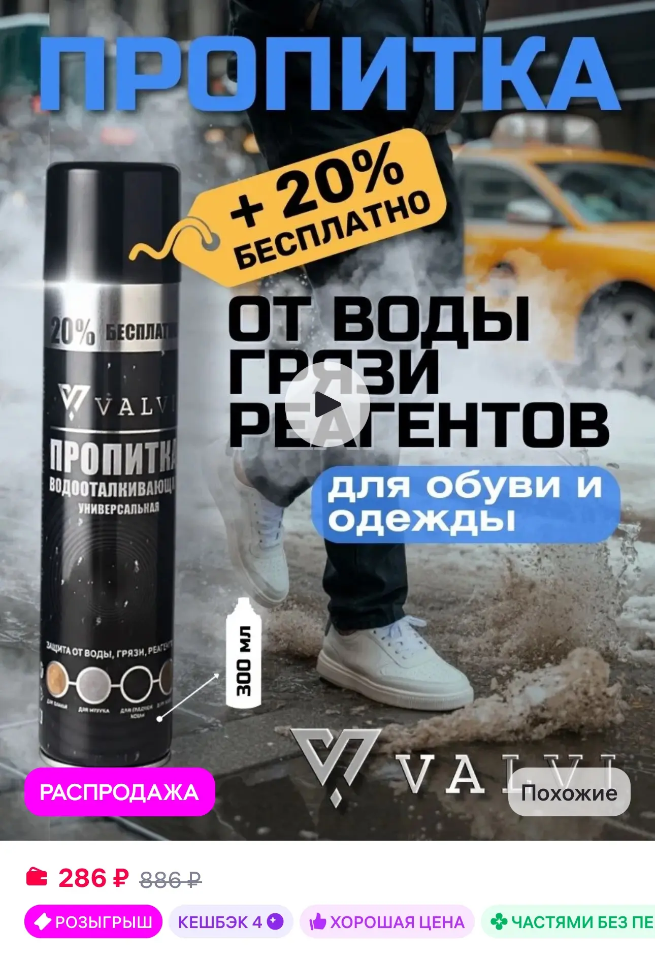 🔥 Разбирают очень быстро, успевайте заказать, к тому же сейчас самый сезон такого акту...
