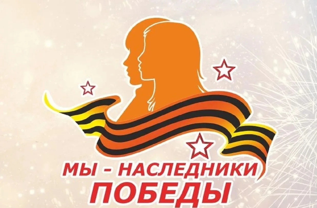 В Воркуте стартует благотворительная акция «Мы наследники Великой Победы»