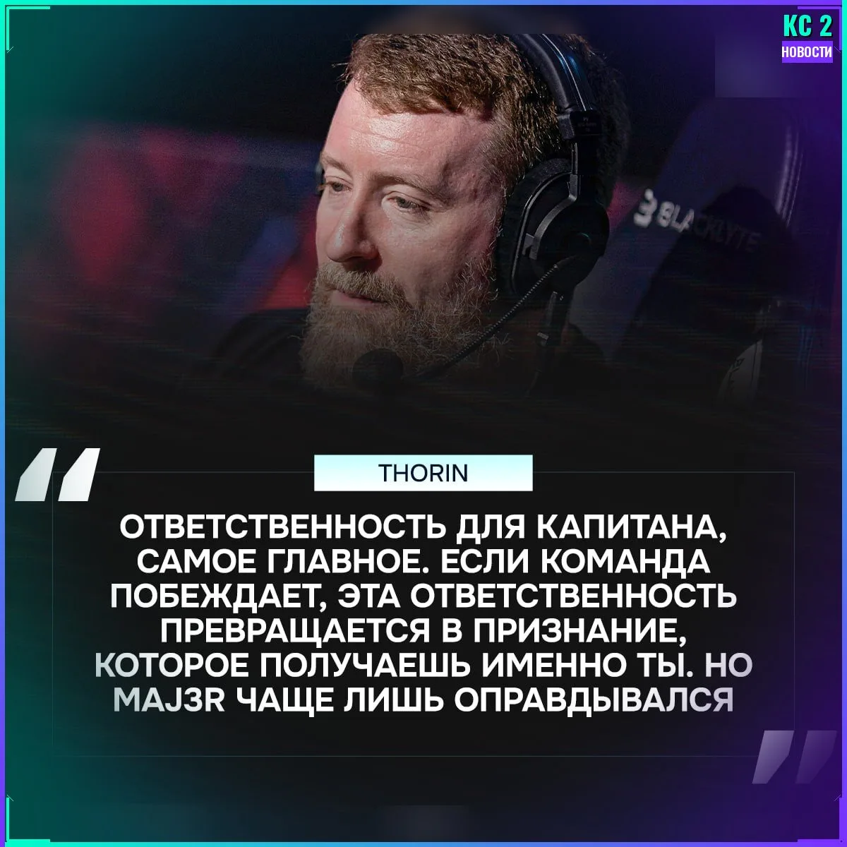 😱 Торин назвал капитана главной проблемой турецкого состава Aurora