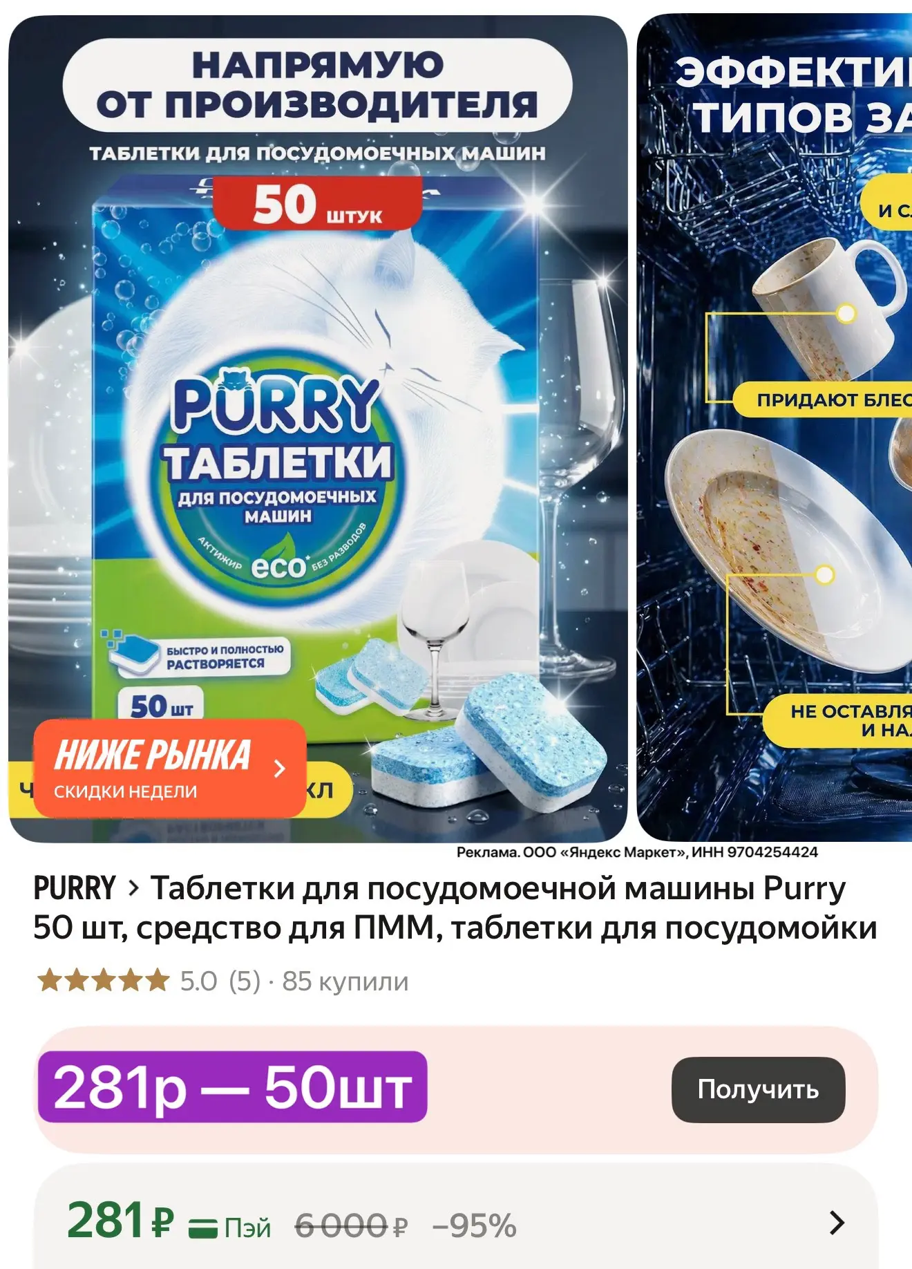 50 штук! Разбираем!