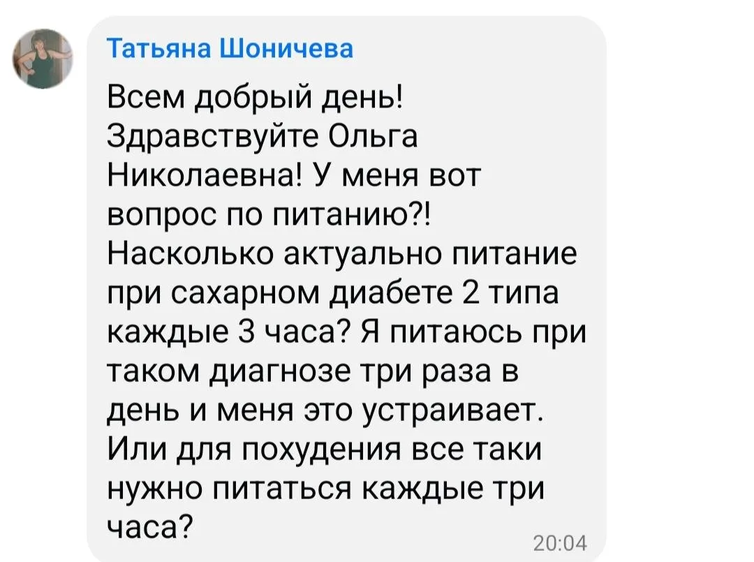 Итак.  Нет никакого магического тайминга  и количества приемов пищи.  Даже если у вас сахарный диабе