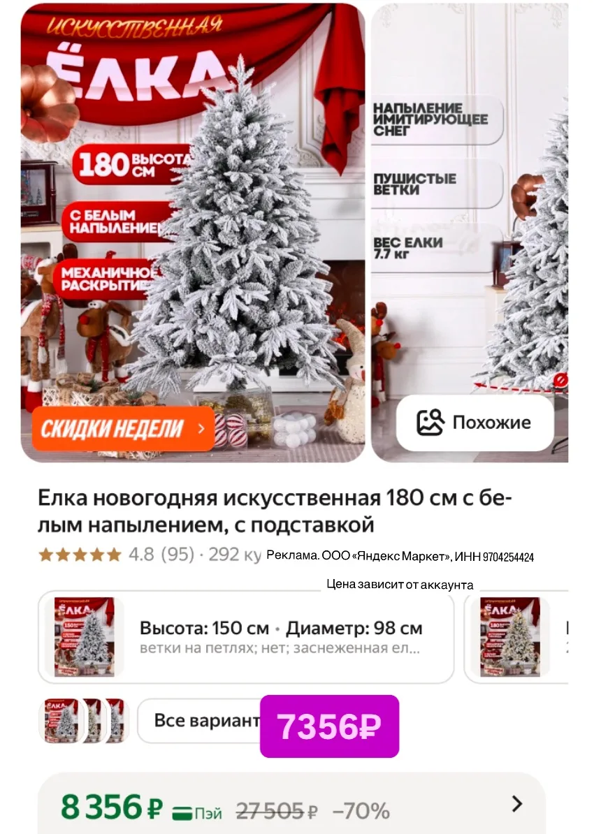 В карточке товара промокод на скидку 1000₽: HOME1000C (не у всех).