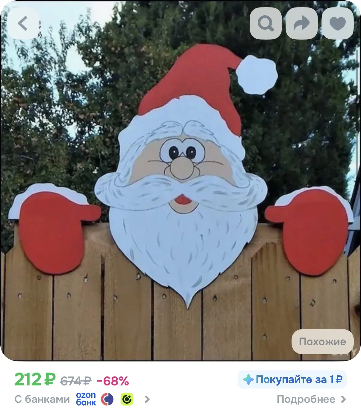 https://ozon.ru/t/CrI6GrR