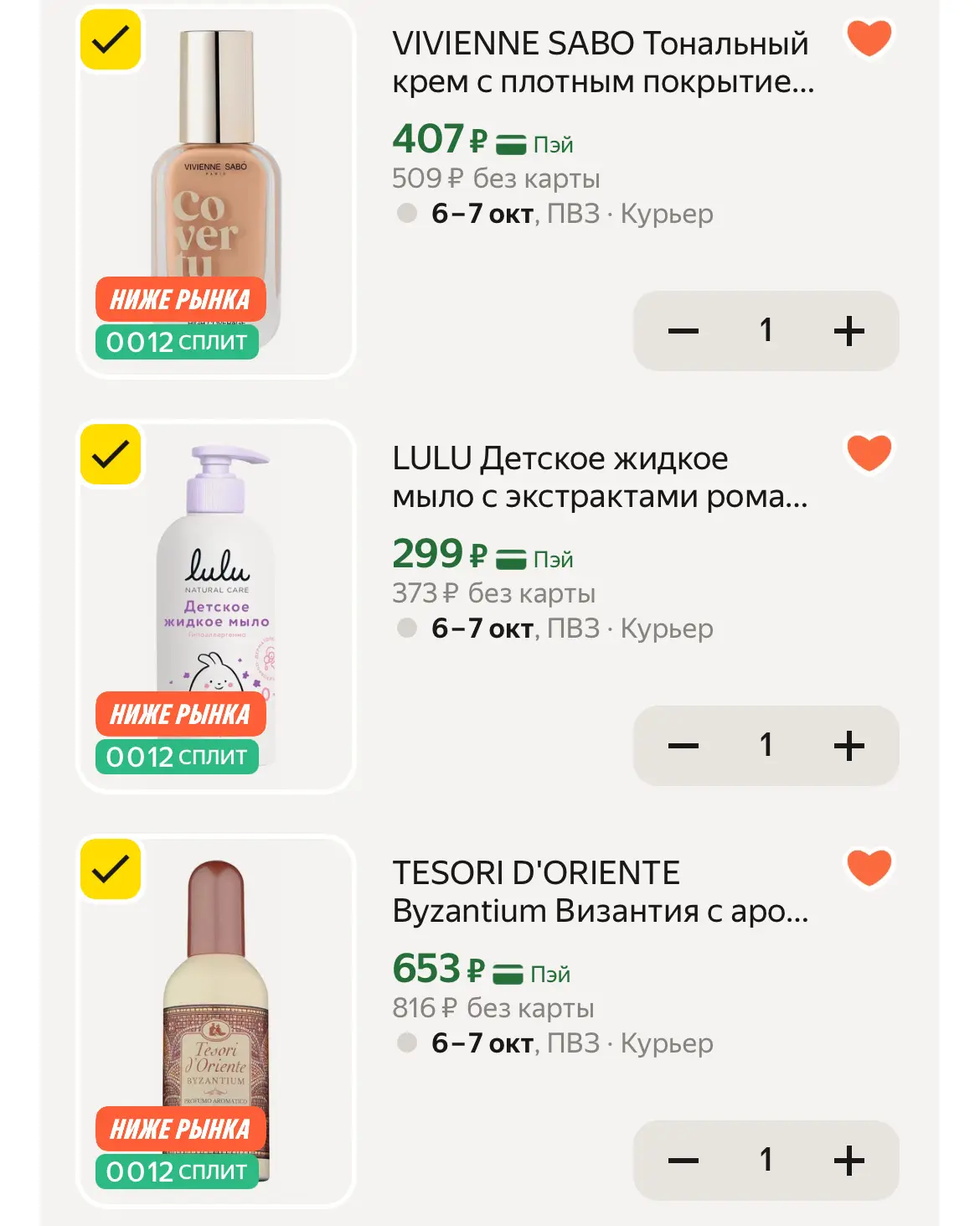 🛒 Яндекс Маркет