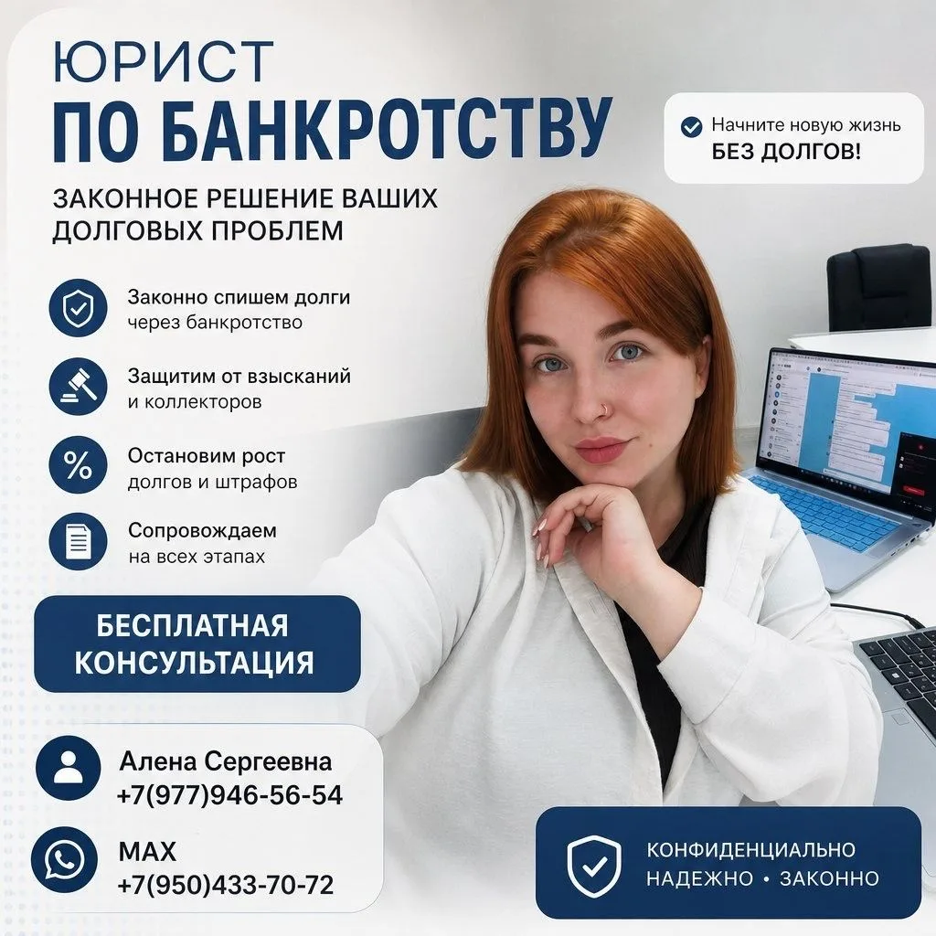 Банкротство граждан под ключ.