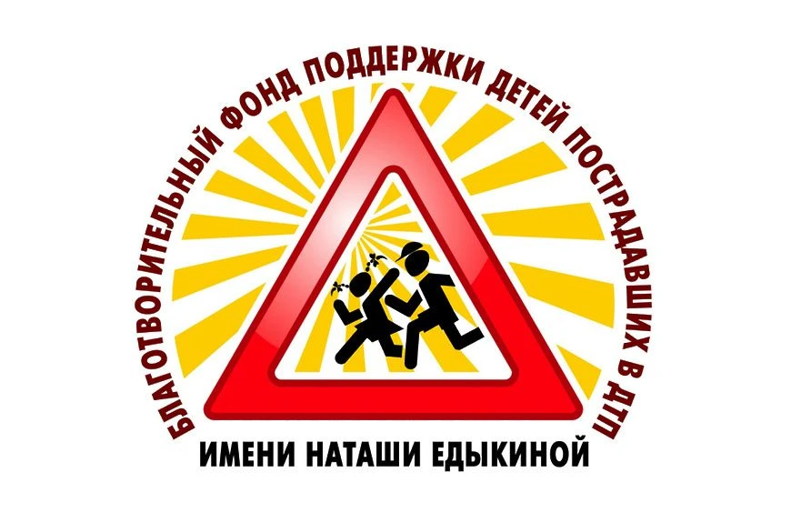 Внимание, юные таланты и их родители!

Объявляем старт Всероссийских конкурсов по правилам дорожного