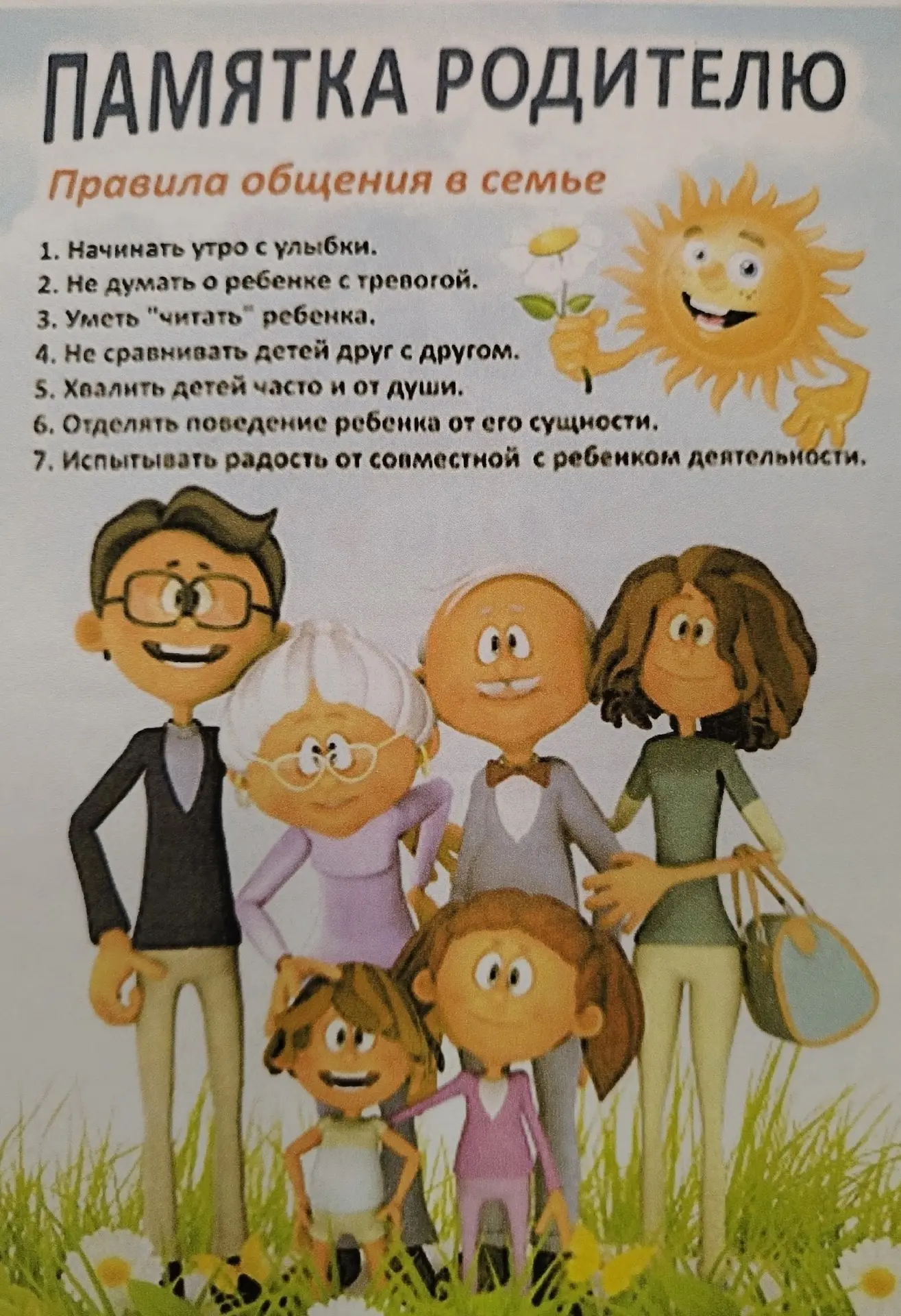 Специалистом отделения социальной помощи семье и детям Анастасией Арслановой проведена ...