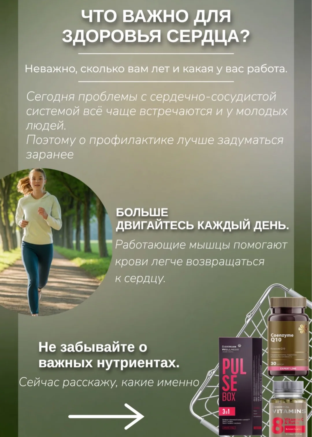 Что можно сделать уже сегодня?
