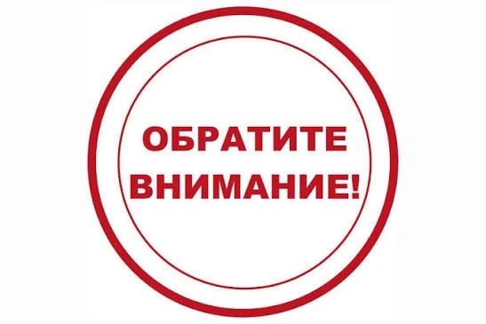 #Про_безопасность