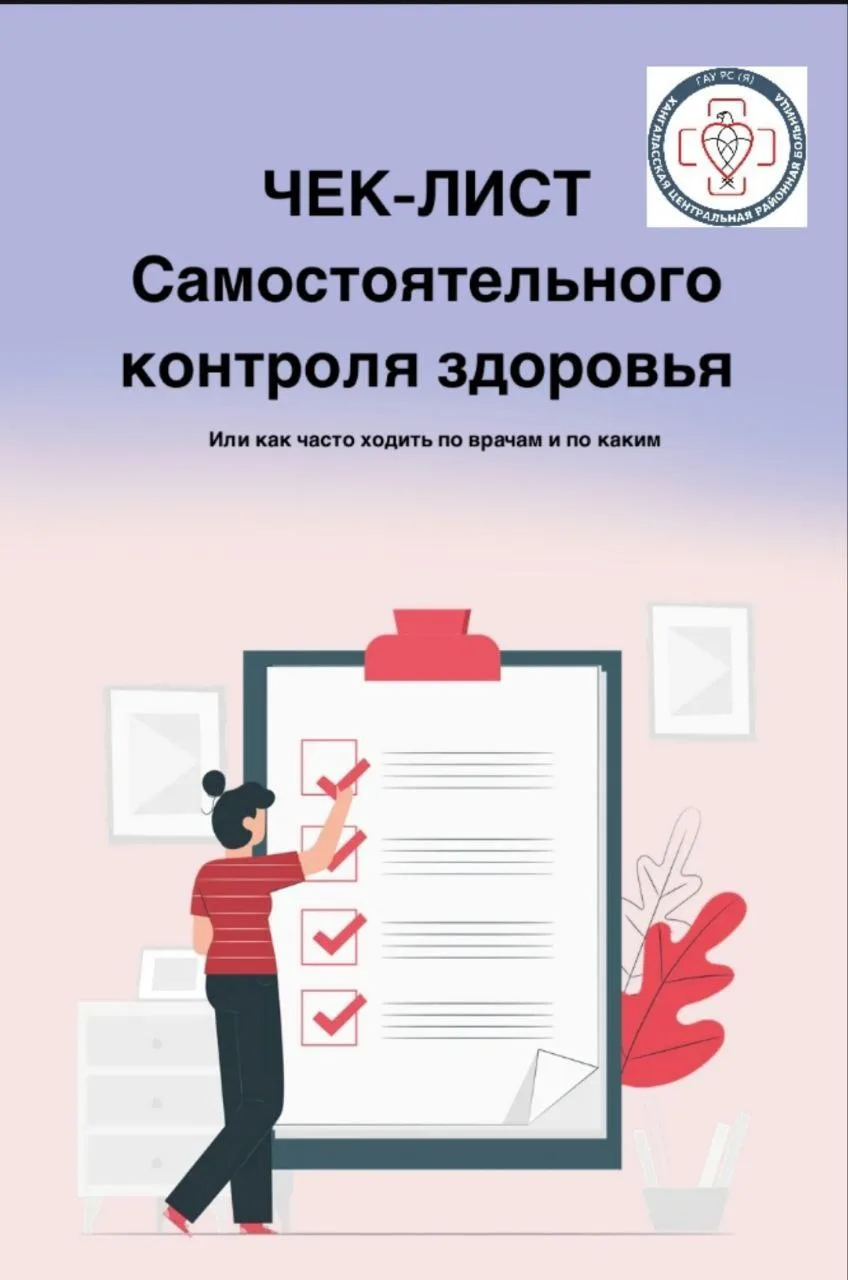 #Профилактика