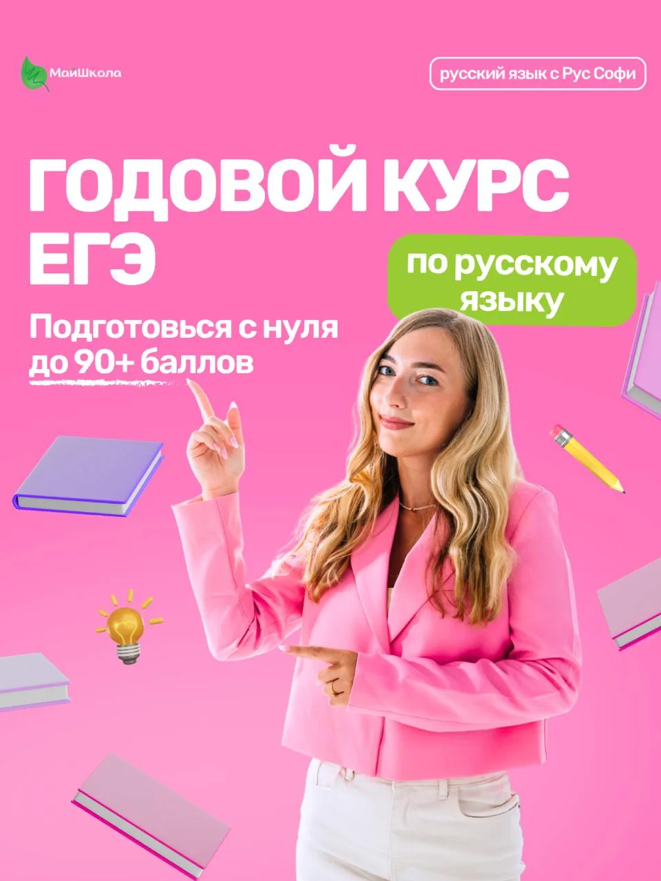 Чем отличается тариф ВЕЛИКОЛЕПНО от тарифа ОТЛИЧНО?