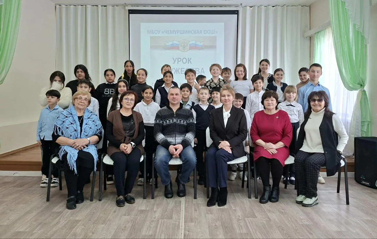 Урок Мужества