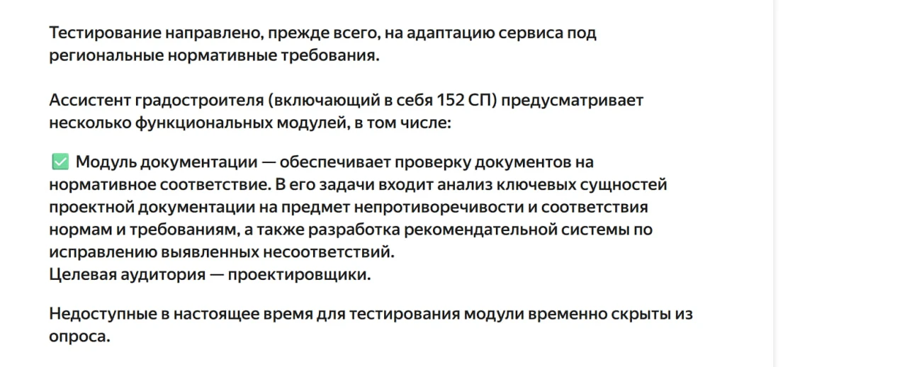 Центр ИИ в градостроительстве ДГП Москвы приглашает на пилотное тестирование нового сер...