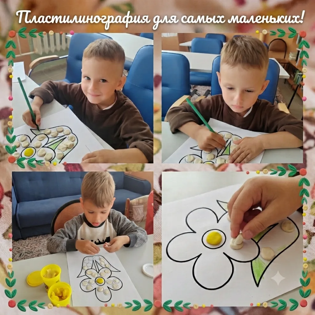 Пальчики в пластилине, а глаза сияют! ✨
Вот так весело и полезно прошёл сегодняшний день у наших мал