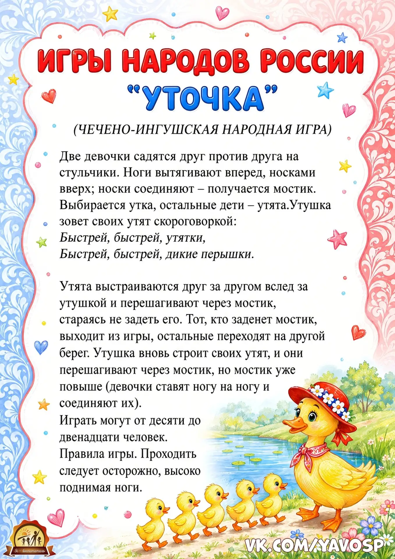 В ГБДОУ "Детский сад №308 г.о.Донецк" ДНР (заведующий Рослякова М.П.) инструктор по физ...