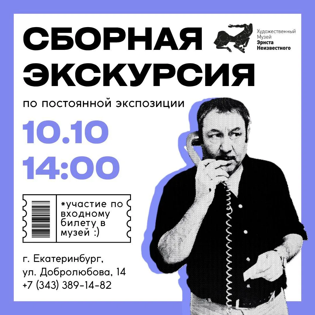 #МУЗЕЙ@iz_doma_ekb
