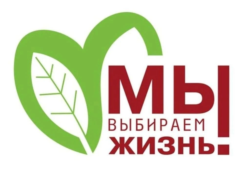 Итоги муниципального этапа областного фестиваля
«Мы выбираем жизнь!»
 
С целью снижения уровня детск