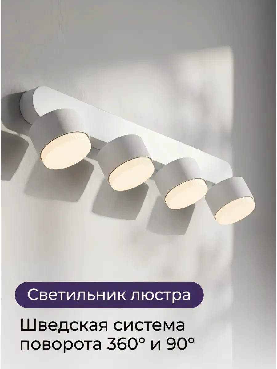 ⚡️ Люстра настенно-потолочный светильник со спотами GX53, LEDCITY