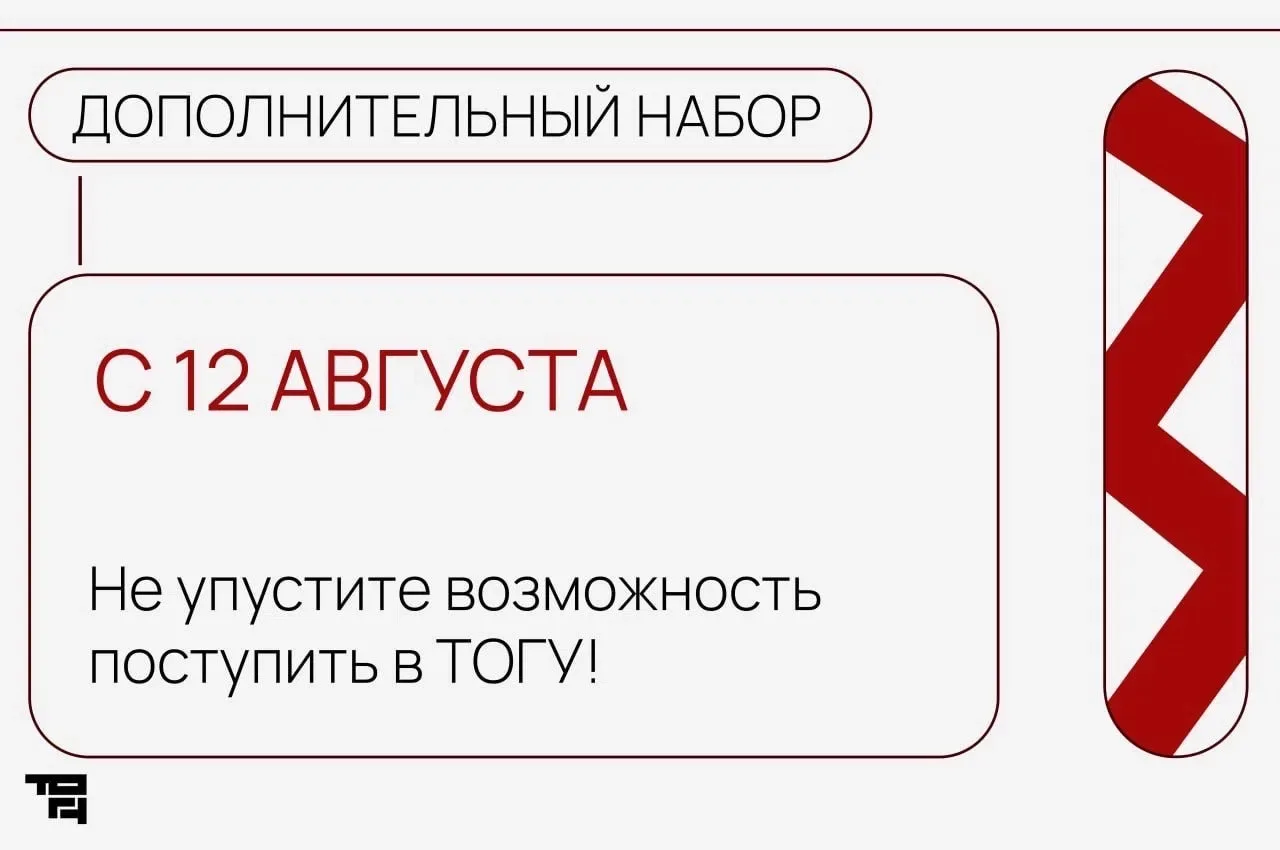 🎓 Абитуриенты, есть ещё один шанс поступить