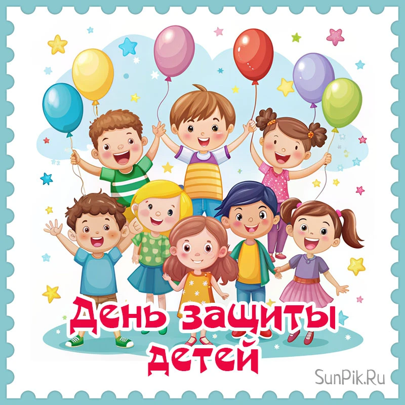 С первым днем лета и Днем защиты детей! Мирного неба и счастливых улыбок!