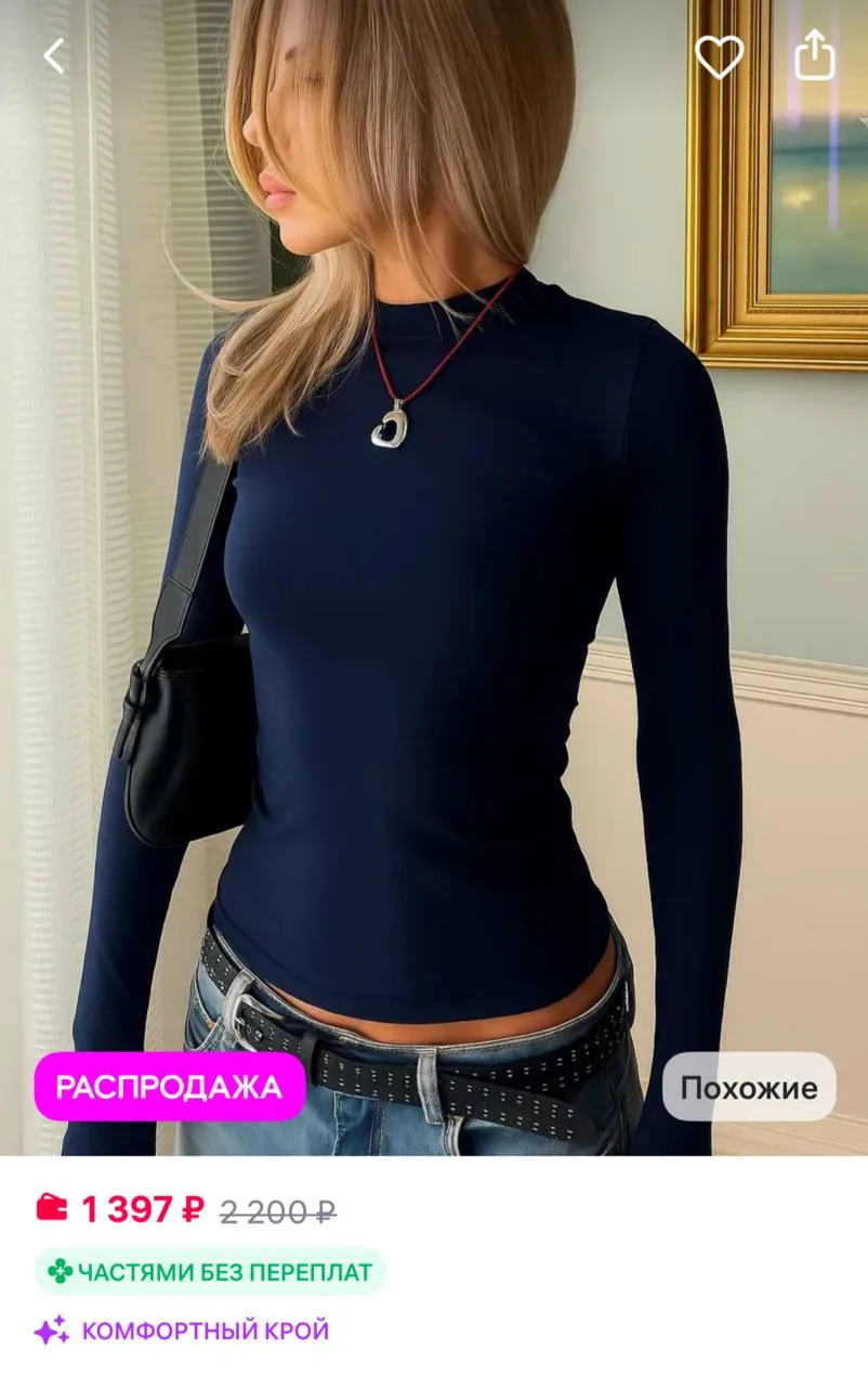 Удлинённый облегающий лонгслив 👚🛒