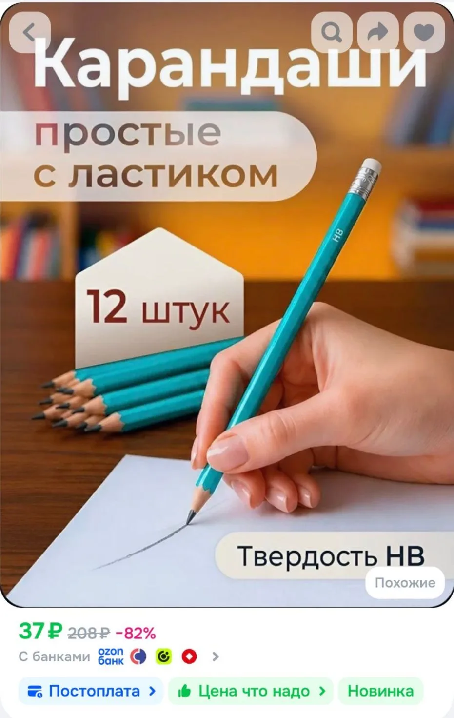 Карандаш, твердость: HB (Твердо-мягкий), 12 шт.