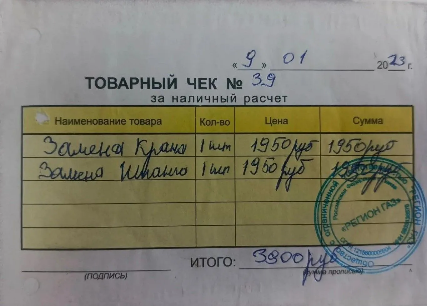 Вступил в силу приговор лжегазовщикам, похитившим у пензенцев более 350 000 рублей