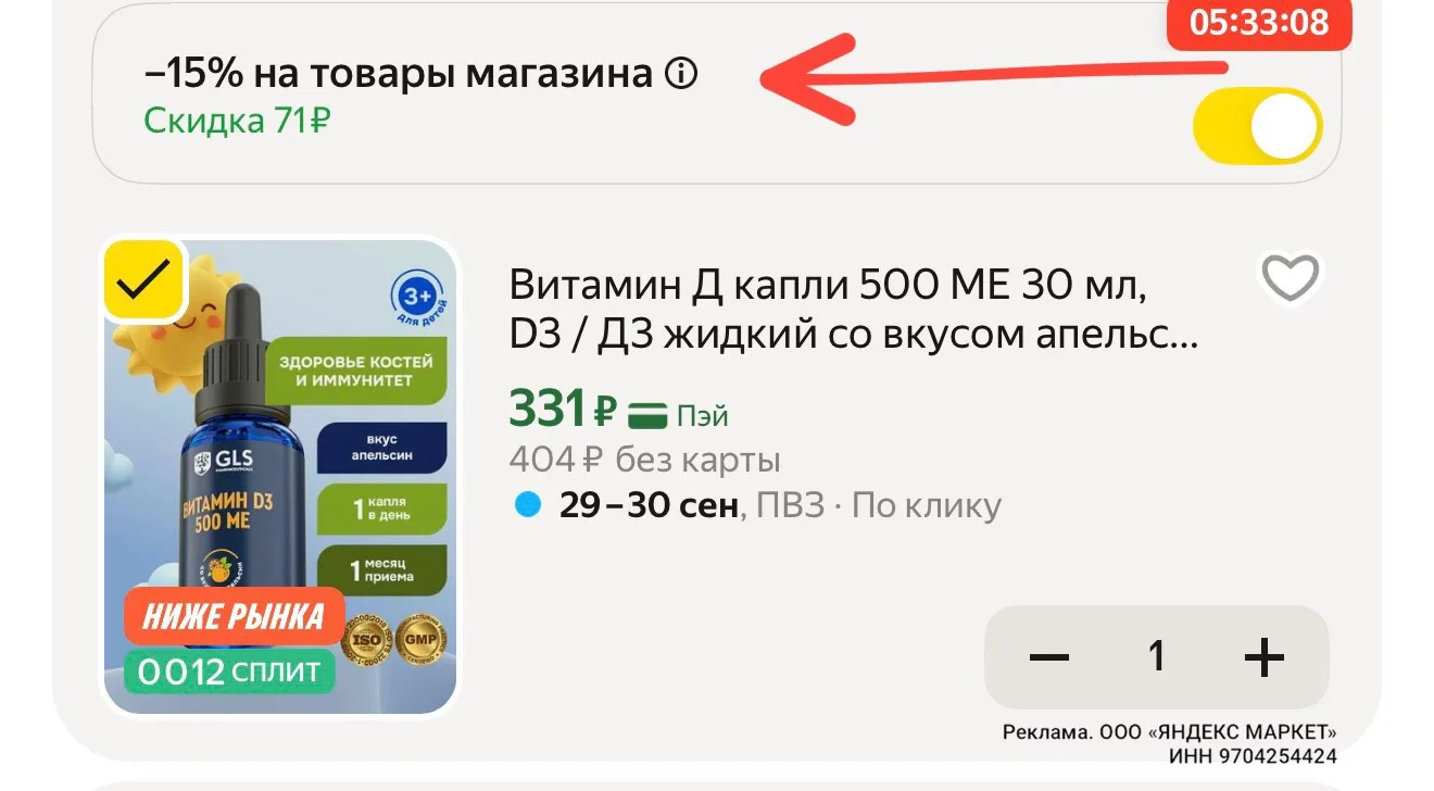 https://market.yandex.ru/cc/BAmtmq?erid=5jtCeReNx12oak2qVngvv9N