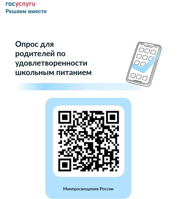 🍎 Хотите улучшить питание в школе? Поделитесь своим мнением!  Друзья, до 25 мая проходит важный опро
