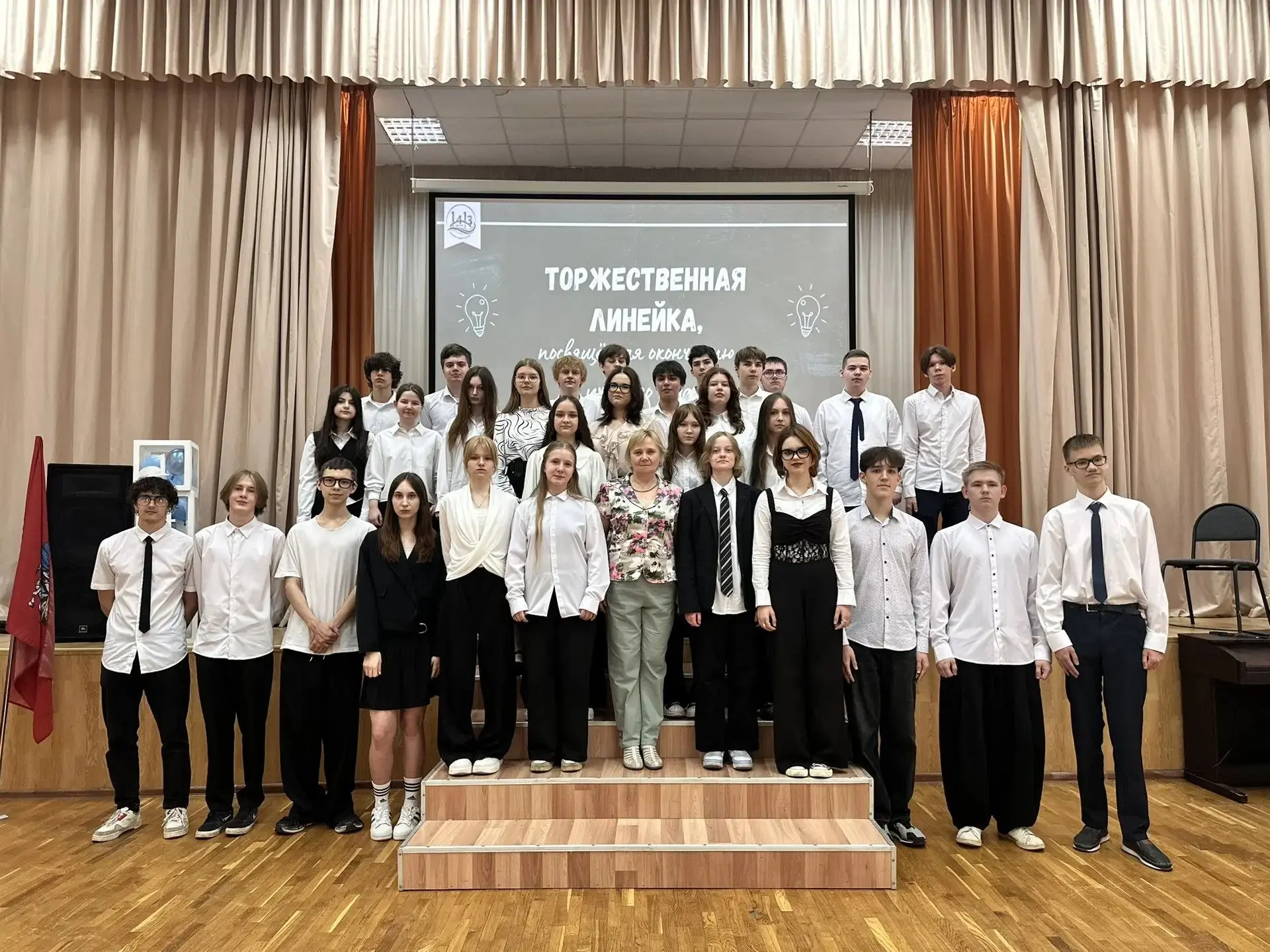 🔔 Вот и прозвенел последний звонок для 9-х классов!  Этот день — особенный рубеж в жизни каждого шко