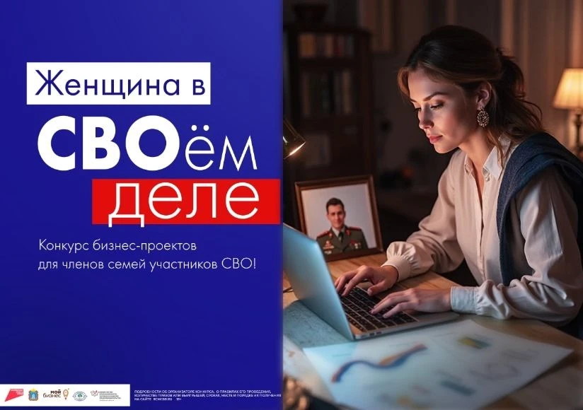 🌸 Конкурс «Женщина в СВОём деле» 🌸НО «Региональный центр управления и культуры» в рам...