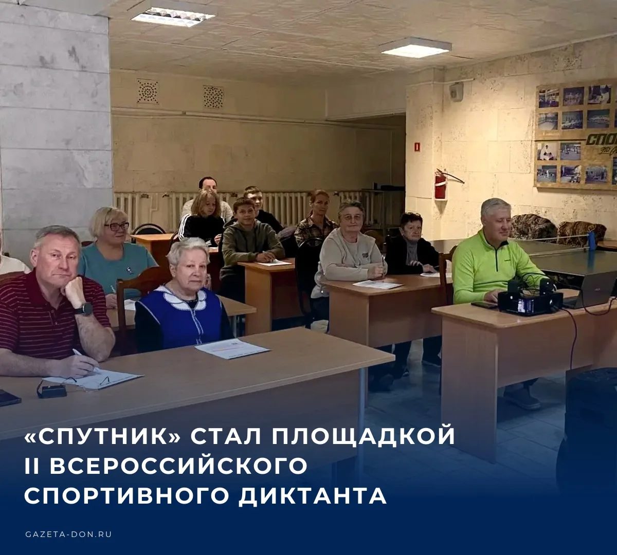 4 октября в спортивно-оздоровительном центре «Спутник» прошел II Всероссийский спортивн...