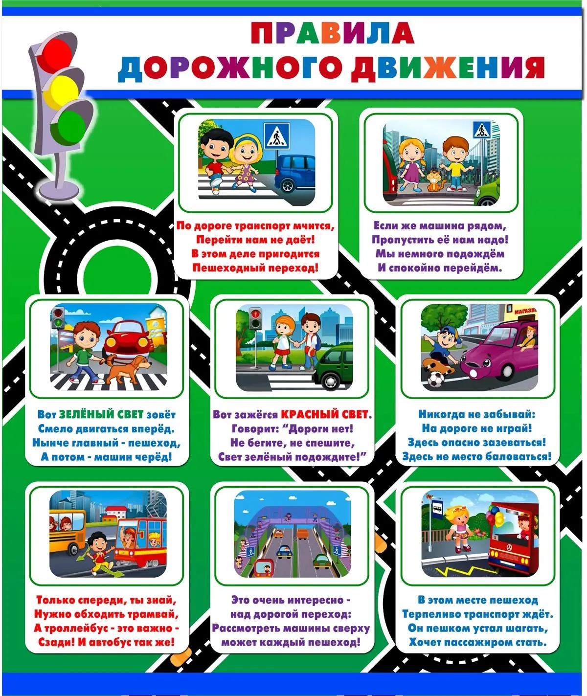 Профилактика детского дорожно-транспортного травматизма

Каждый день наши дети выходят на улицу — и 