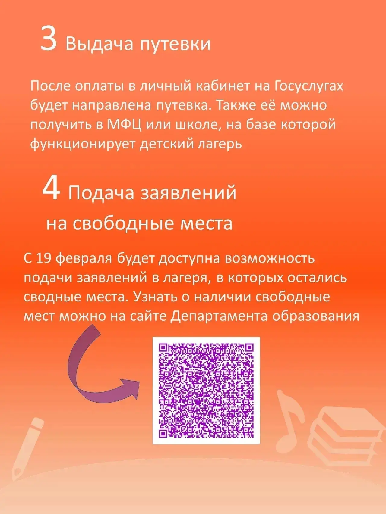 #досуг #каникулы #лагерь  Приближаются весенние каникулы. Пора подумать, как провести их с максималь