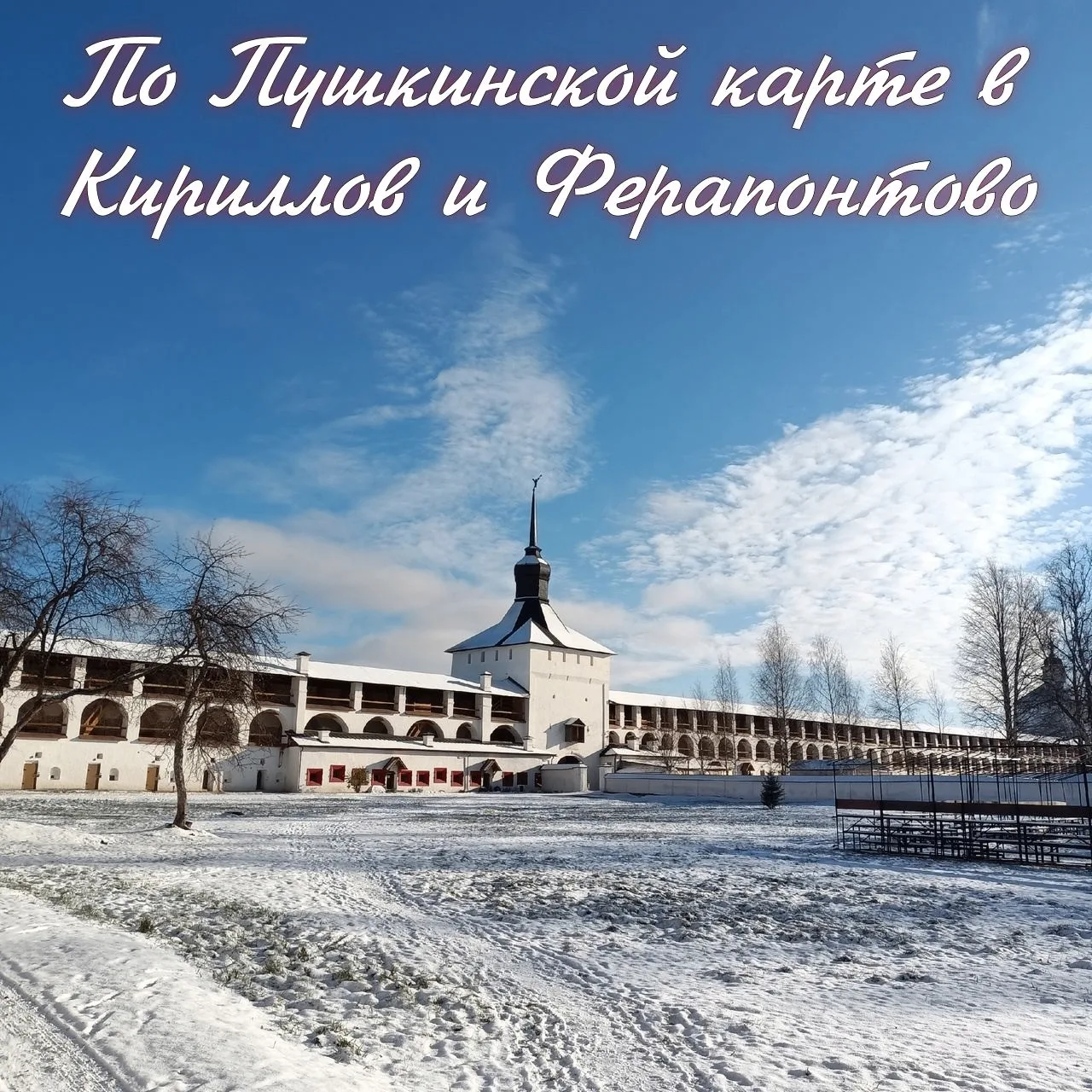 Уважаемые педагоги! Программы по Пушкинской карте в 2026 году стартовали!