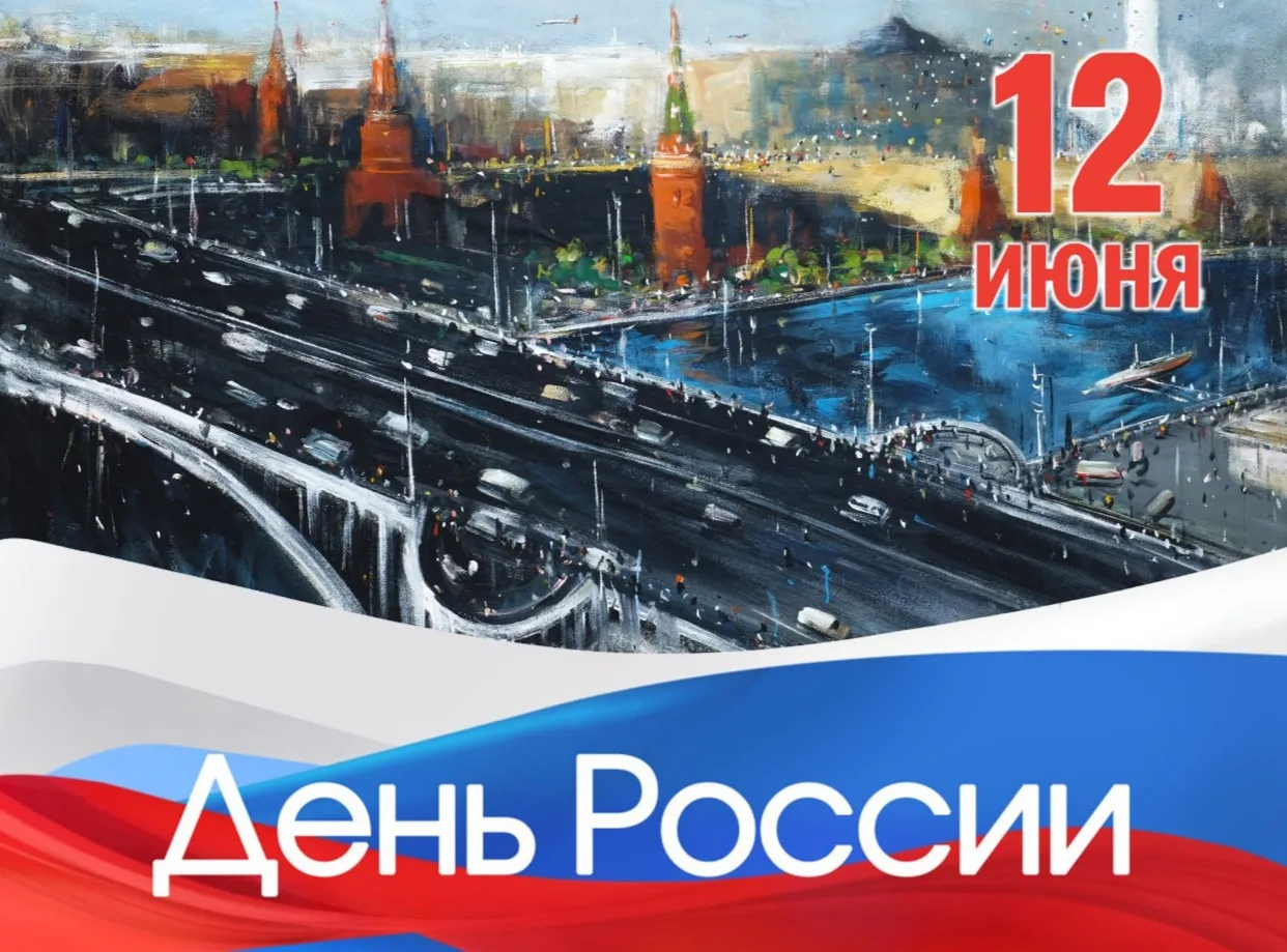 🇷🇺  Дорогие друзья, Дагестанский музей изобразительных искусств им. П.С. Гамзатовой поздравляет с 