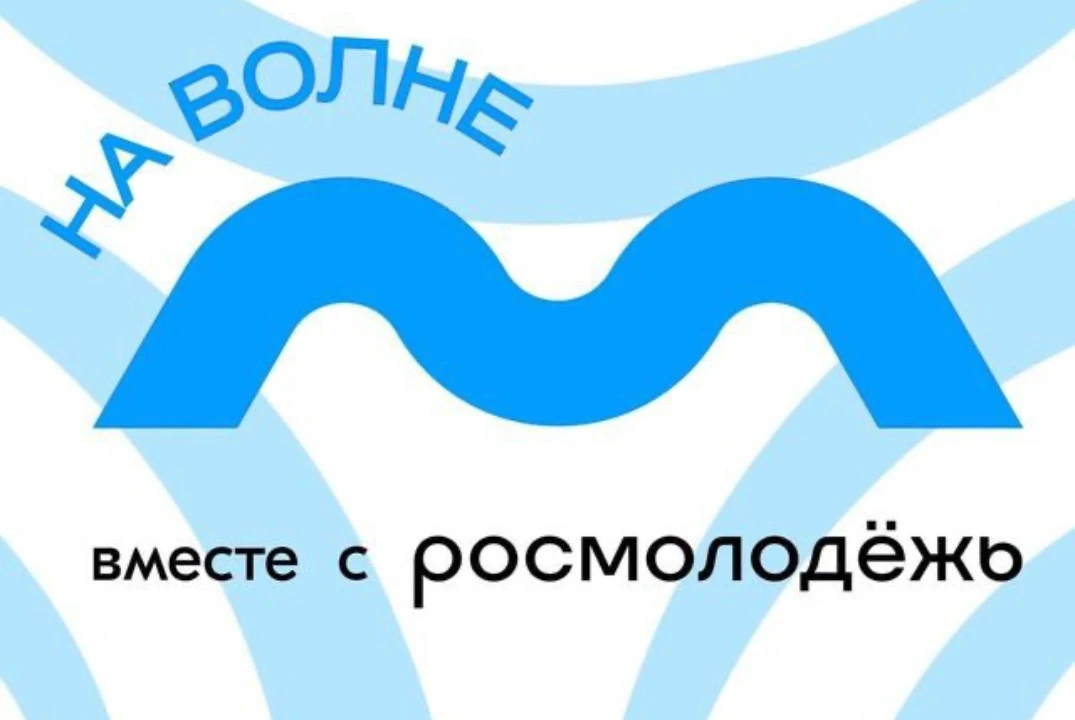 🌟 Молодёжь Фокино, внимание!

С 26 по 29 сентября во Владивостоке пройдёт крутой форум «На волне» д