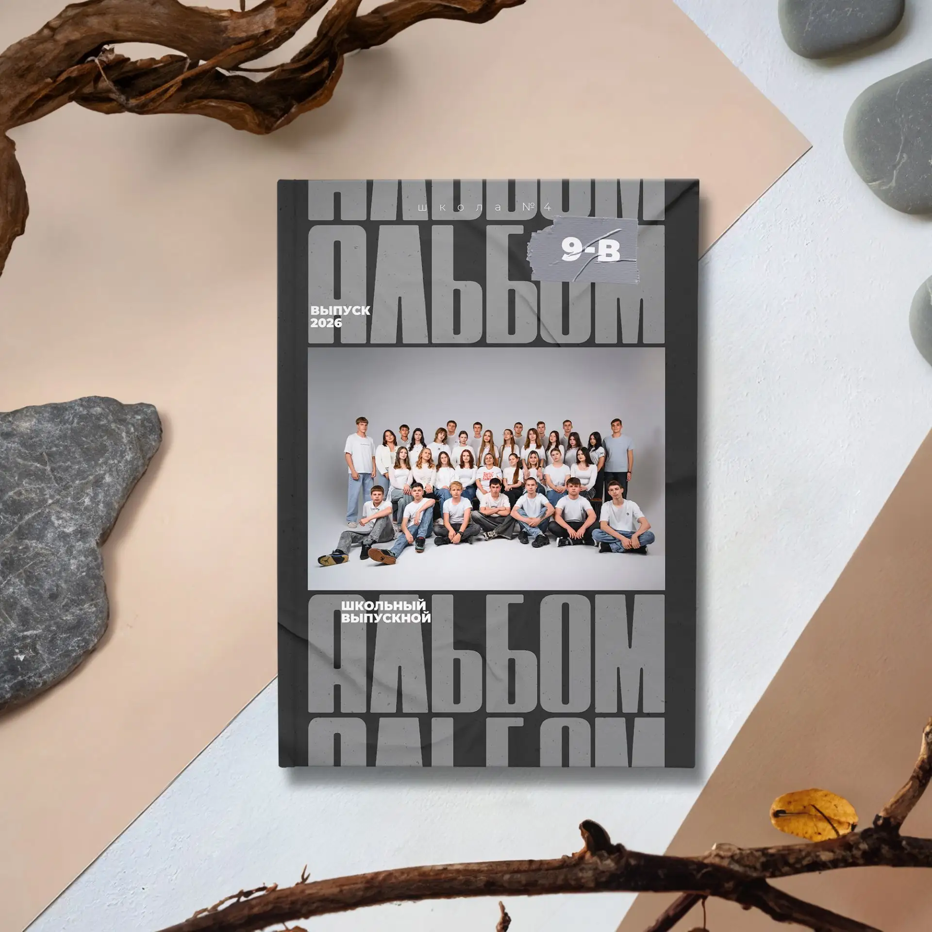 Альбом "Цитатник".