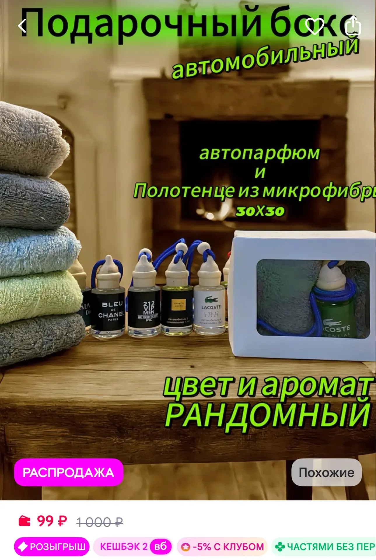 Мужской подарочный набор автомобилиста