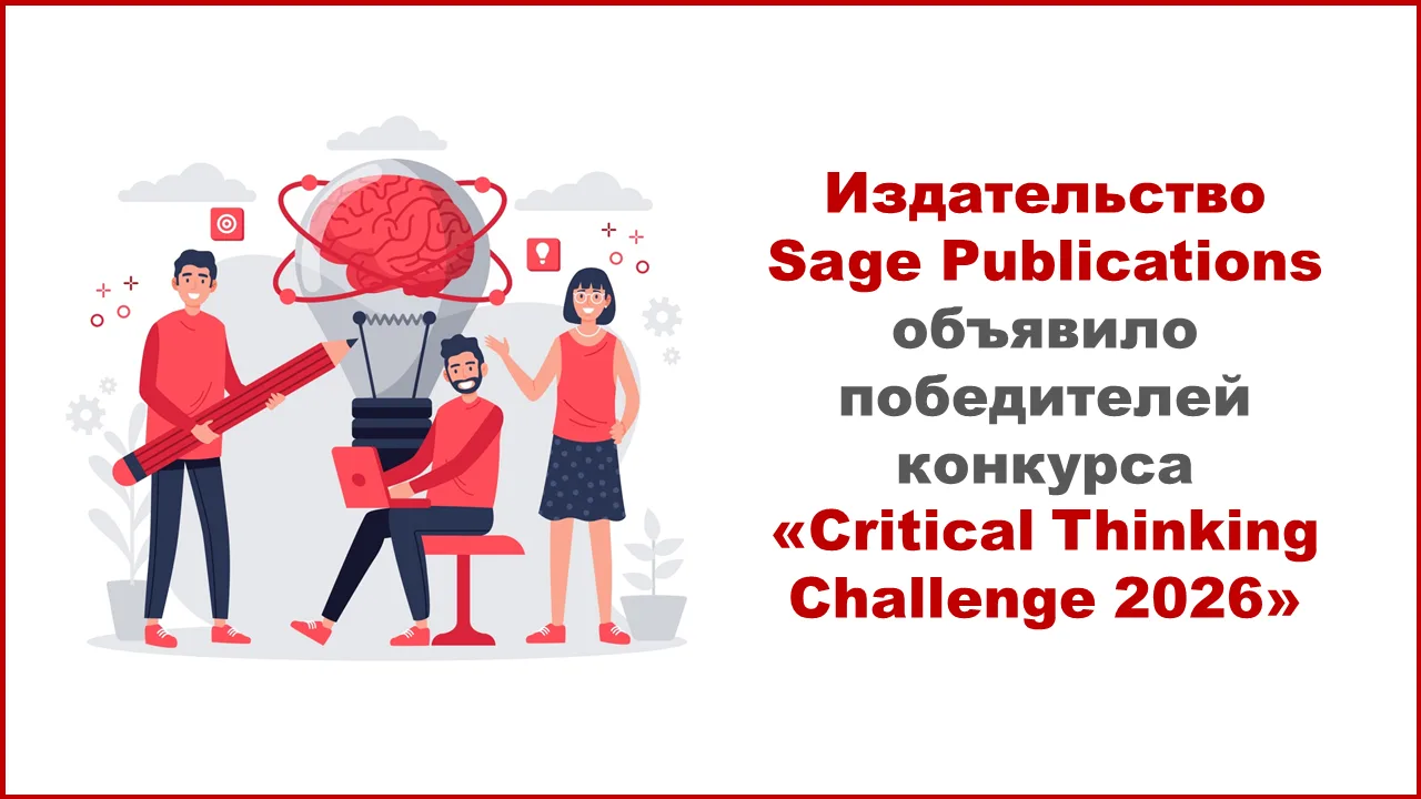#SAGE #издатели_ресурсы_тренды #библиотека