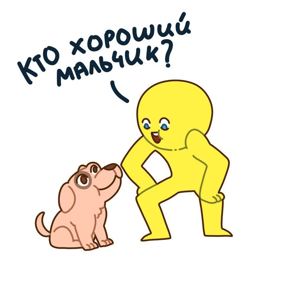 Взято из: Милые комиксы