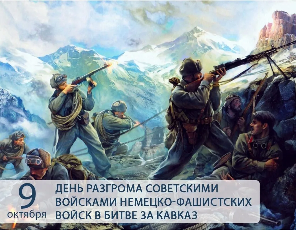🎖🎗В преддверии Дня разгрома советскими войсками немецко - фашистских войск