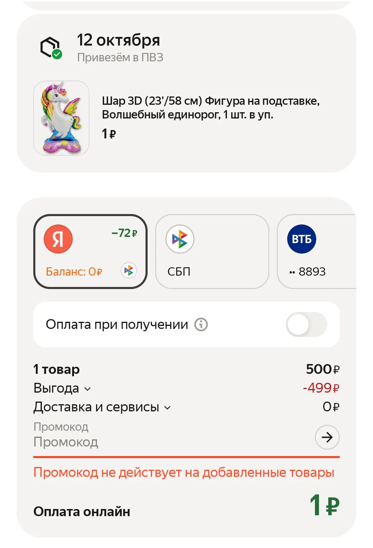 Вы не забываете отмечаться в заданиях в Яндекс Маркете?