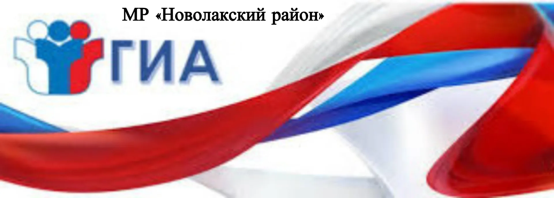 Сегодня , 1 июня 2026 года, стартовал основной период ЕГЭ. 

Основной период государственной итогово
